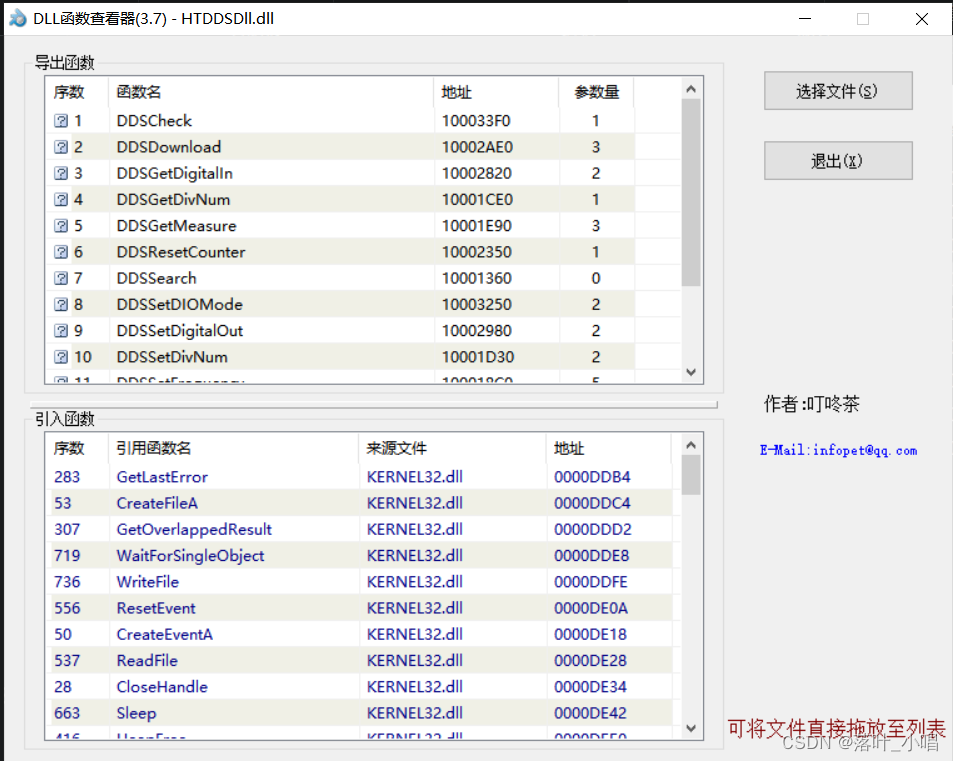 汉泰克1025G信号发生器二次开发（python和C）