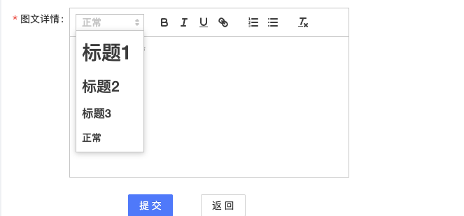 quill富文本编辑器中文汉化和高度设置操作