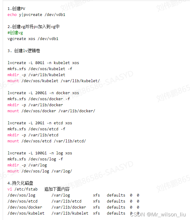 Linux磁盘分区（fdisk）和卷管理详解（VG-LV-PV）