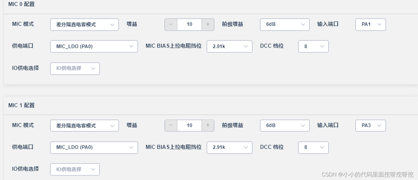 ADC配置