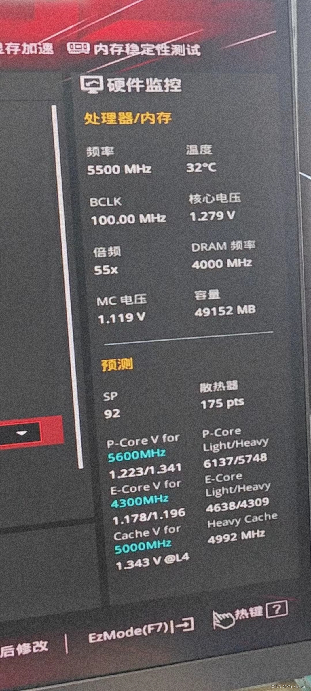 cpu降压分享 14700kf降压 华硕吹雪z790a主板 0x104微码