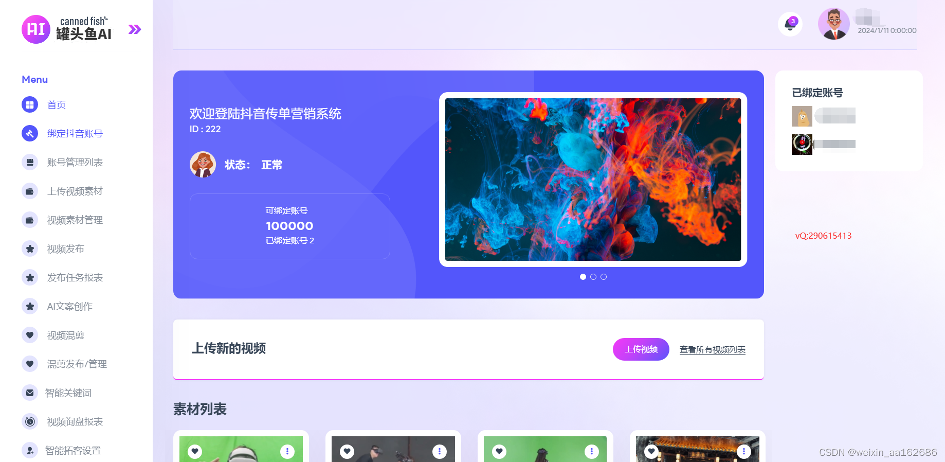 AI视频矩阵混剪系统|罐头鱼AI批量混剪定时发送