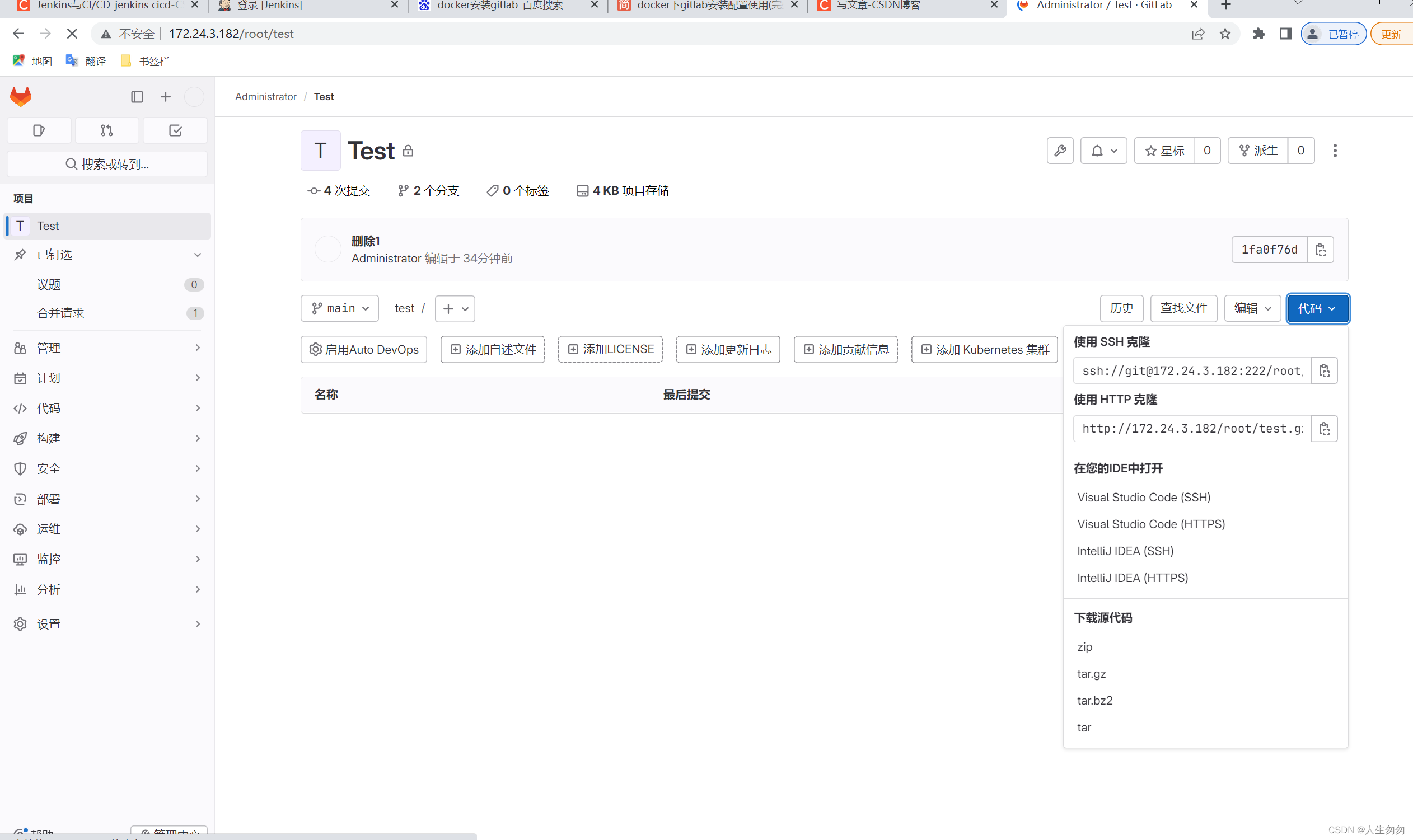 docker下gitlab安装配置