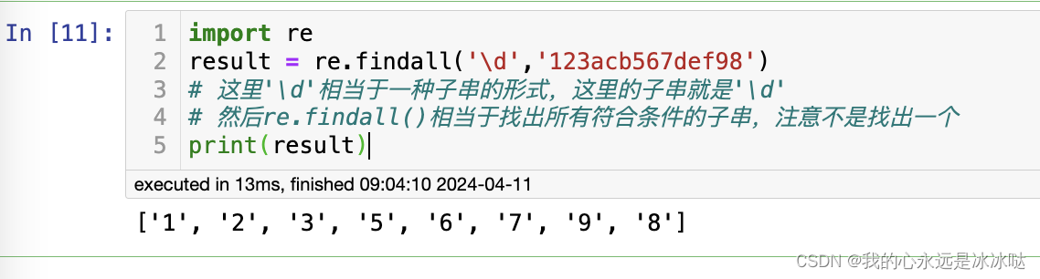python 正则表达式使用总结，Python正则表达式使用详解与总结 第7张