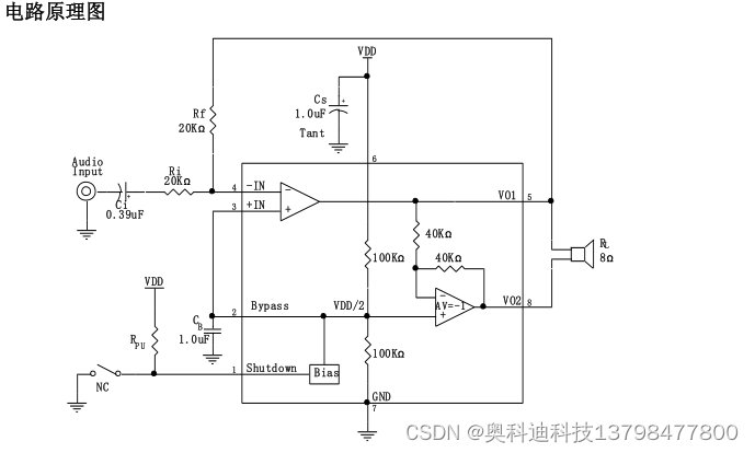 TC8002D 是一颗带关断模式的音频功放IC