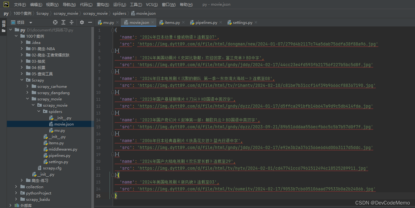 爬虫学习笔记-scrapy爬取电影天堂(双层网址嵌套)