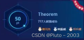 2024蓝桥杯CTF writeUP--Theorem