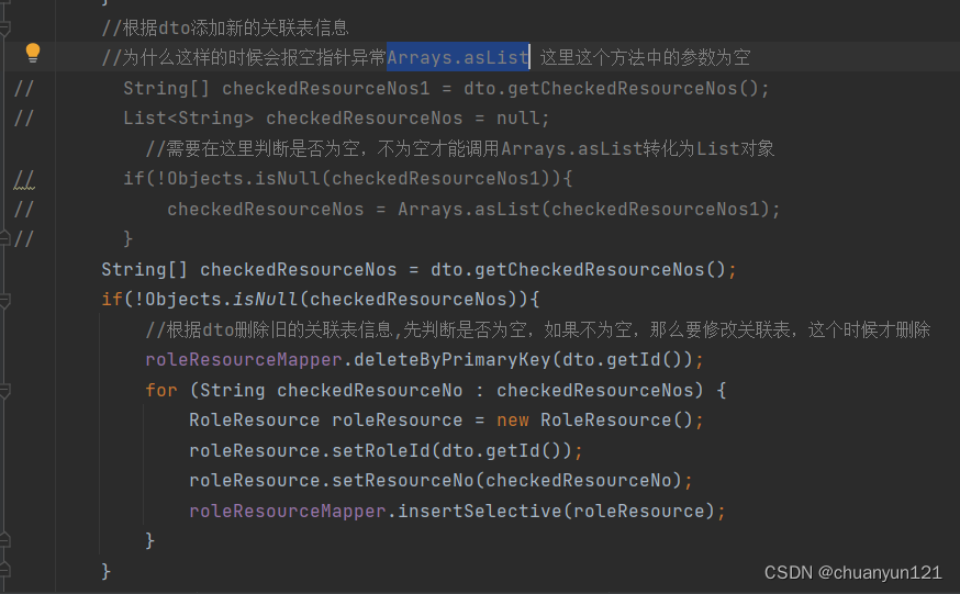 使用Arrays.asList 报错Nullpointerexception 需要提前对参数进行判空