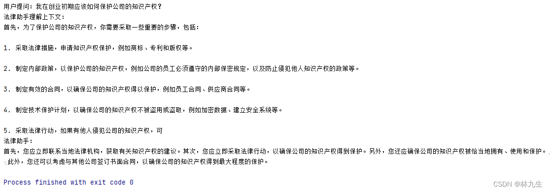 【人工智能】人工智能中的Agent：法律虚拟助手简单示例