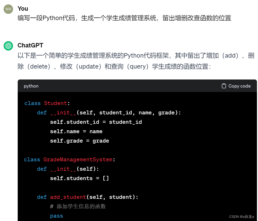 关于如何利用ChatGPT提高编程效率的