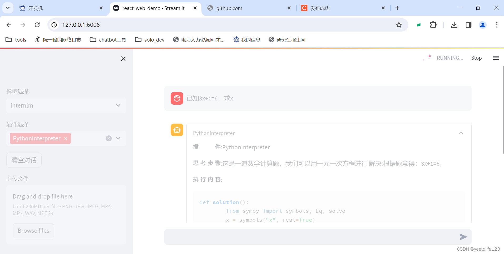 跑通大模型领域的 hello world