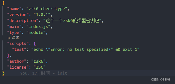 【npm】<span style='color:red;'>前端</span><span style='color:red;'>工程</span>项目配置文件package.<span style='color:red;'>json</span>详解