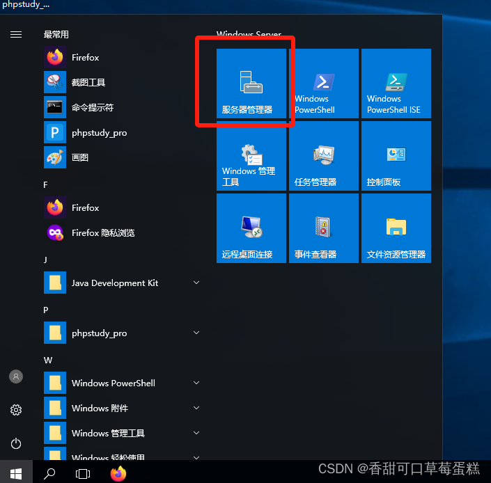 Windows Server 各版本搭建文件服务器实现共享文件（03~19）