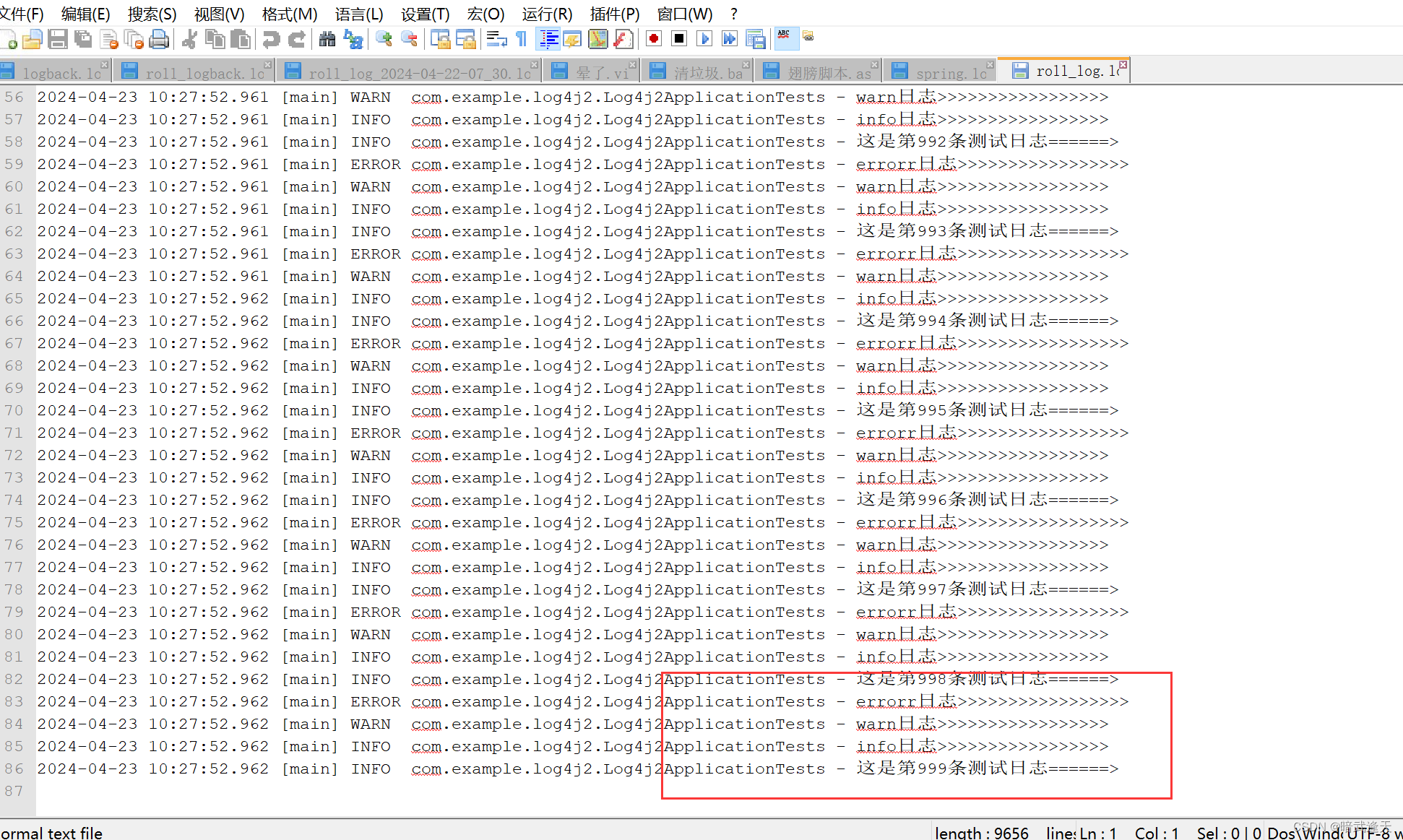 日志框架整合SpringBoot保姆级教程+日志文件拆分(附源码)