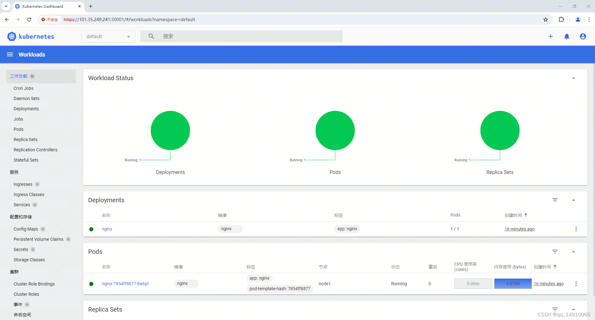 centos7安装kubernetes v1.28.2