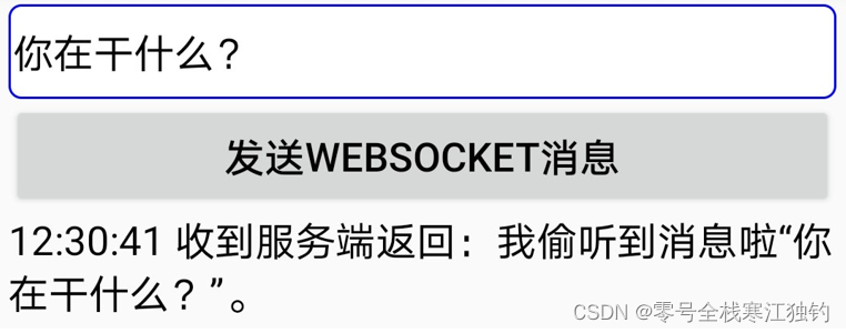 安卓网络通信（多线程、HTTP访问、图片加载、即时通信）