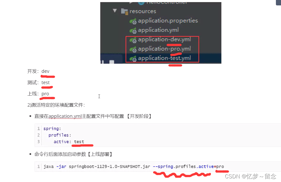 SpringBoot application.yml配置文件写法