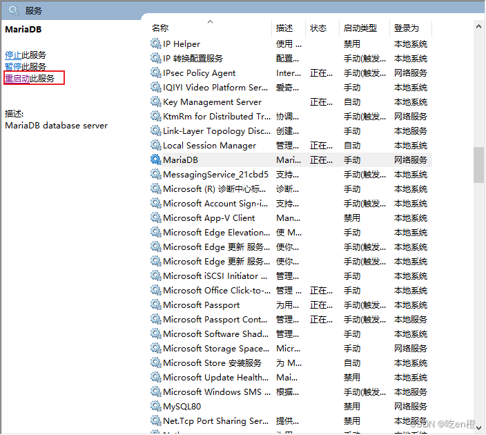 MariaDB开启binlog日志_mariadb开启logbin日志CSDN博客