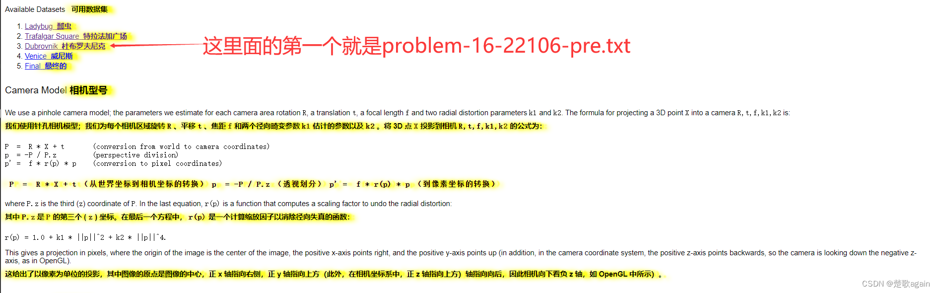 【SLAM十四讲-9.3 实践Ceres BA-BAL数据集problem-16-22106-pre.txt分析】