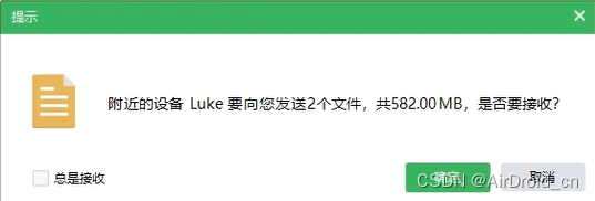 跟iPhone类似，不同品牌的手机、电脑随时使用“隔空投送”功能！如何开启？