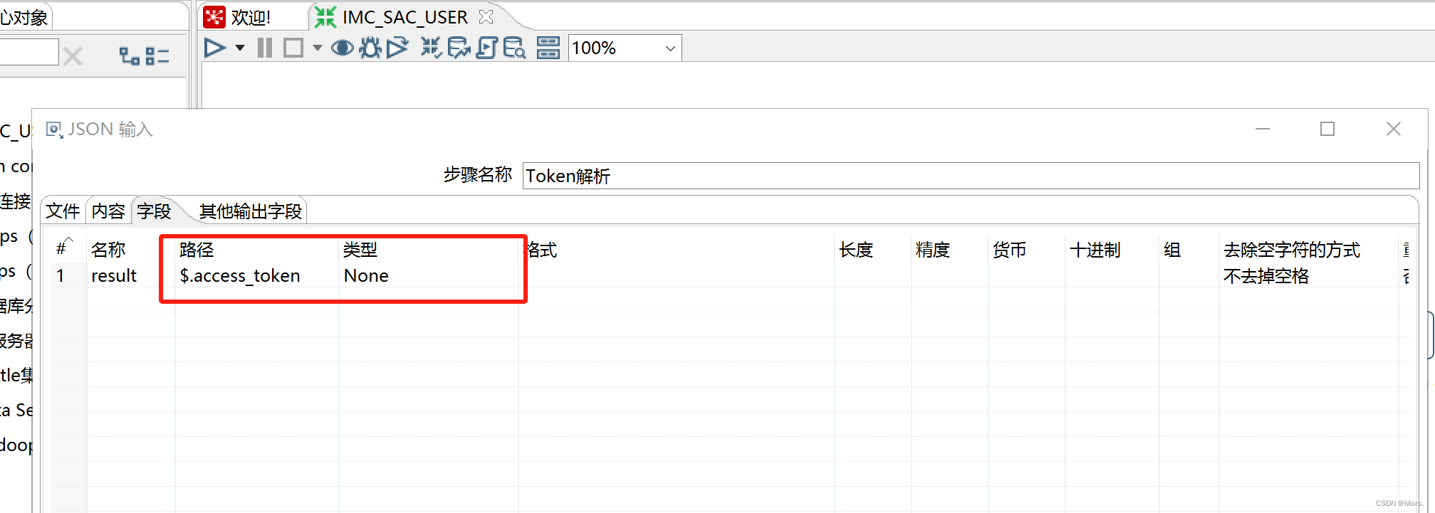 SAP Analytics Cloud（SAC） API接口（data-integration）Kettle调用教程（一）_kettle 连接 ...