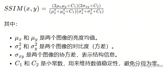 视频质量评价 SSIM 算法详细介绍