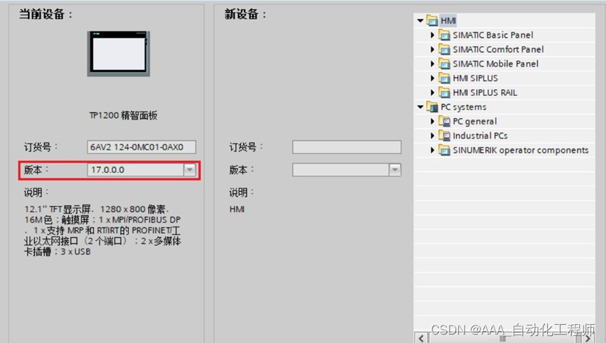 TIA博途Wincc与S7-1500 (V2.9) 或S7-1200 (V4.5) 及更高版本固件PLC通信失败的原因汇总