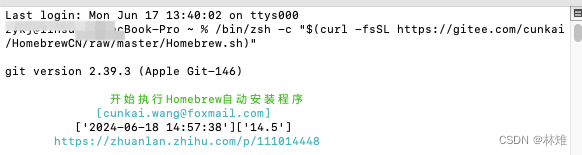 Mac <span style='color:red;'>安装</span>HomeBrew（<span style='color:red;'>亲</span><span style='color:red;'>测</span><span style='color:red;'>成功</span>）