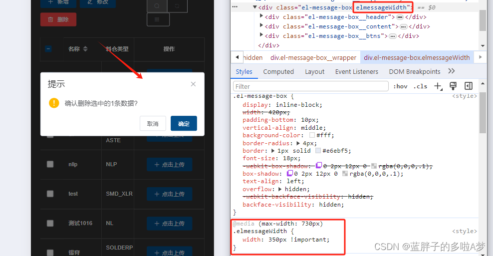 Vue ElementUI 修改消息提示框样式—messageBox 的大小