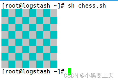 linux shell实现打印国际象棋棋盘