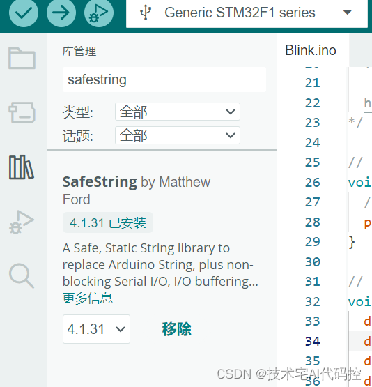 解决arduino安装stm32duino开发板库时下载慢下载不了的问题