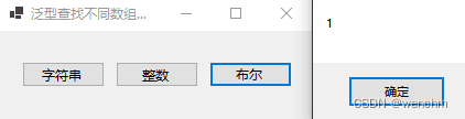 C#使用一个泛型方法操作不同数据类型的数组