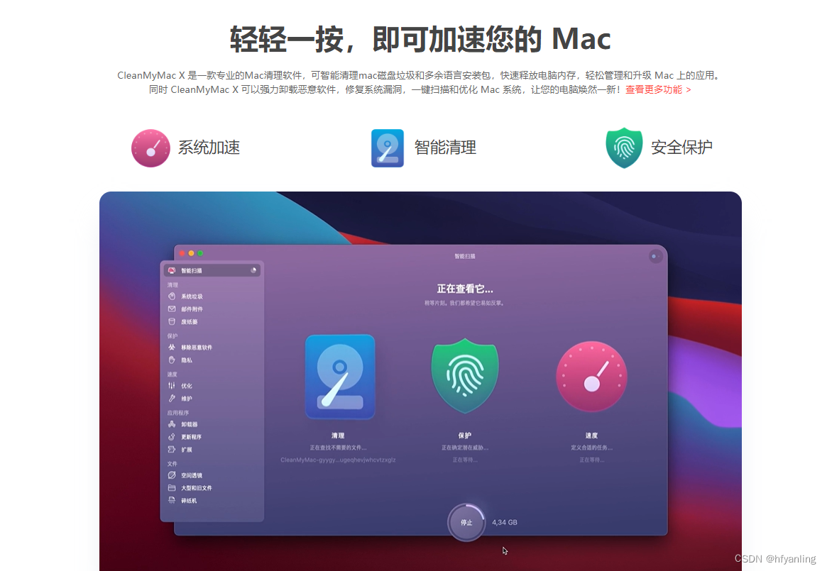 专业 Mac 清理软件CleanMyMac X 4.15.中文破解版–：清理系统垃圾、卸载恶意软件、优化 macOS 系统