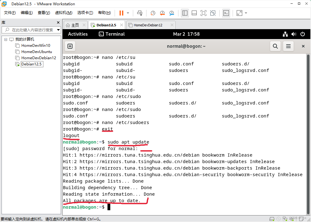 Debian 系统配置二十一