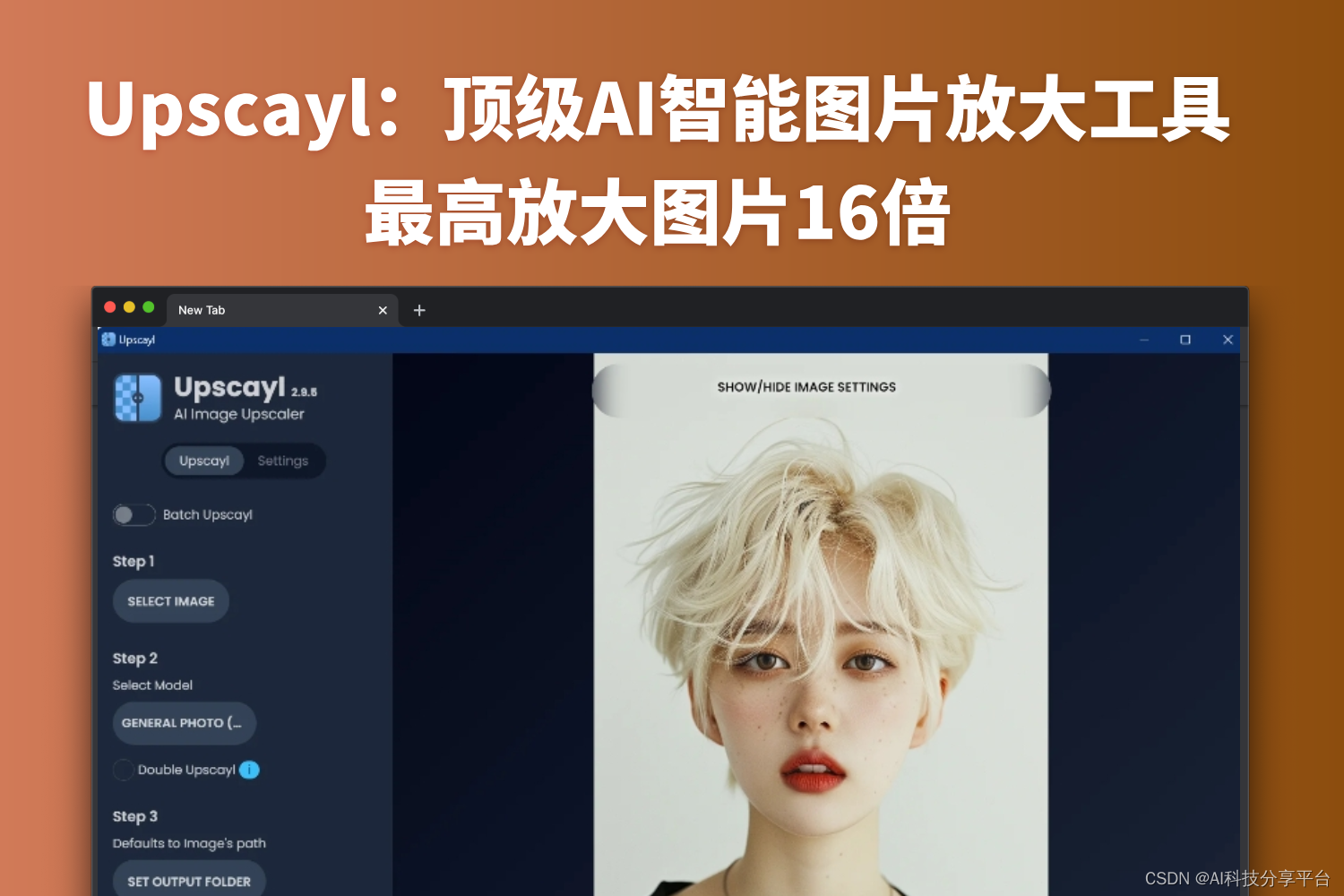 能够将图片放大高达 16 倍,极大地提升了图片的清晰度和细节