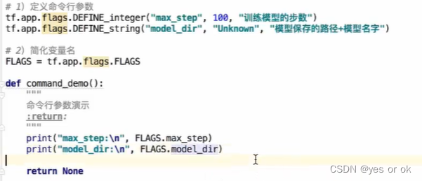 二、TensorFlow结构分析（5）案例