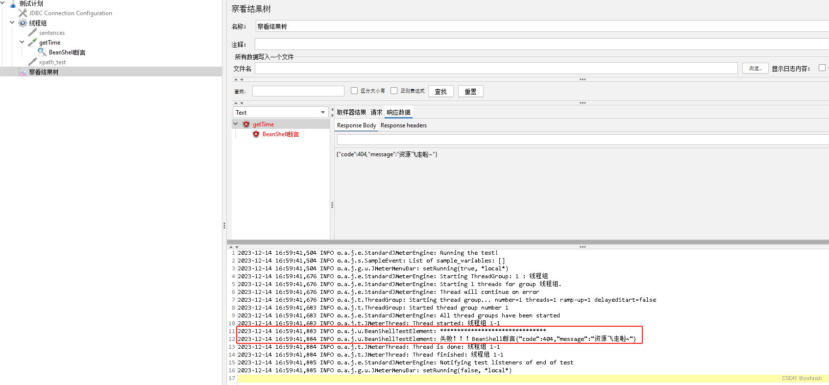 【Jmeter】Jmeter基础8-Jmeter元件介绍之断言