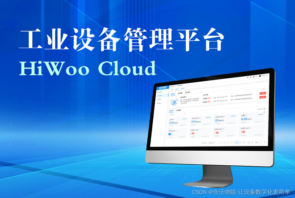 工业<span style='color:red;'>设备</span><span style='color:red;'>管理</span>平台