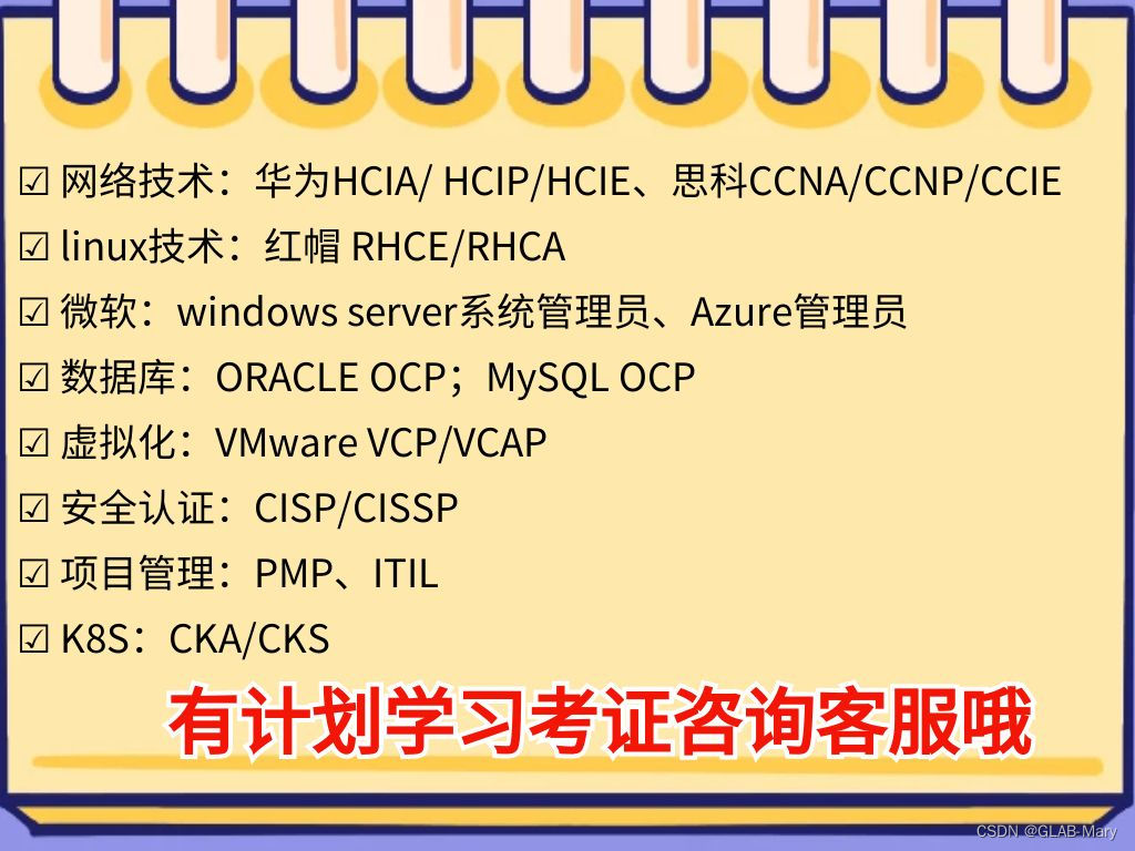 Linux红帽rhce认证多少钱？考个RHCE难不难？