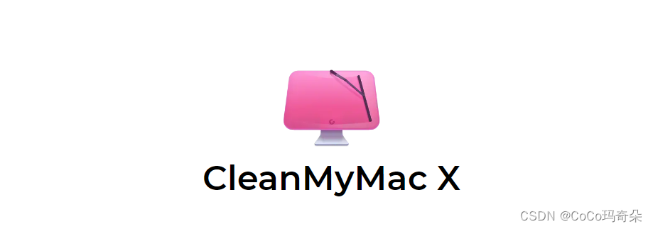 CleanMyMac X4.15中文完整免费版下载