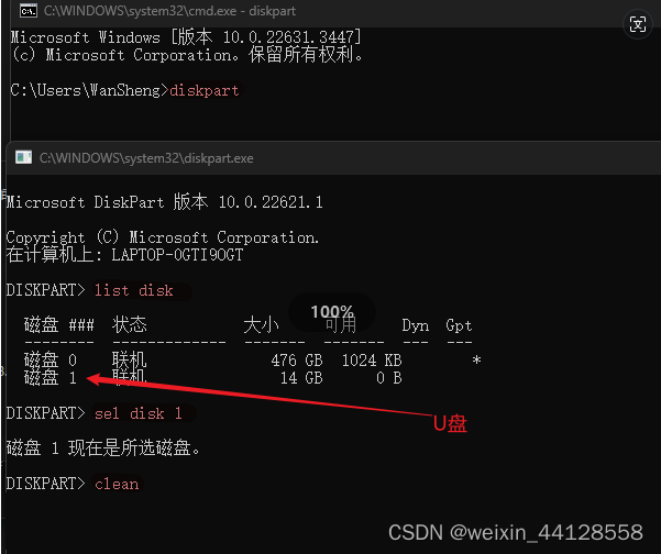 win11 自带分区磁盘管理，右键U盘 删除卷，显示不支持该请求