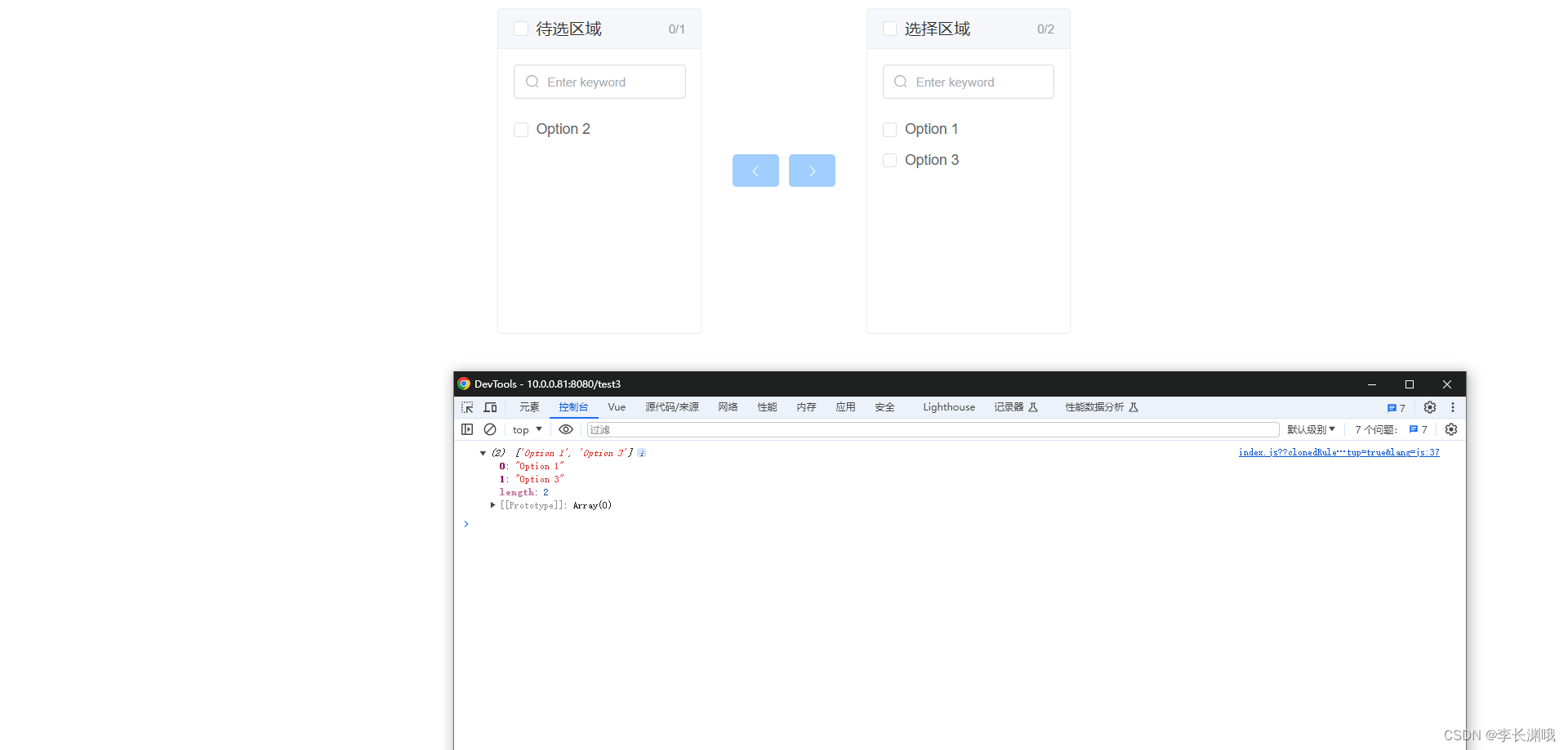 Vue学习穿梭框Transfer组件