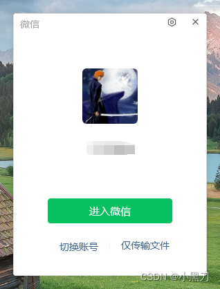 微信Windows版-无效的WeChatWin.dll文件，错误码126