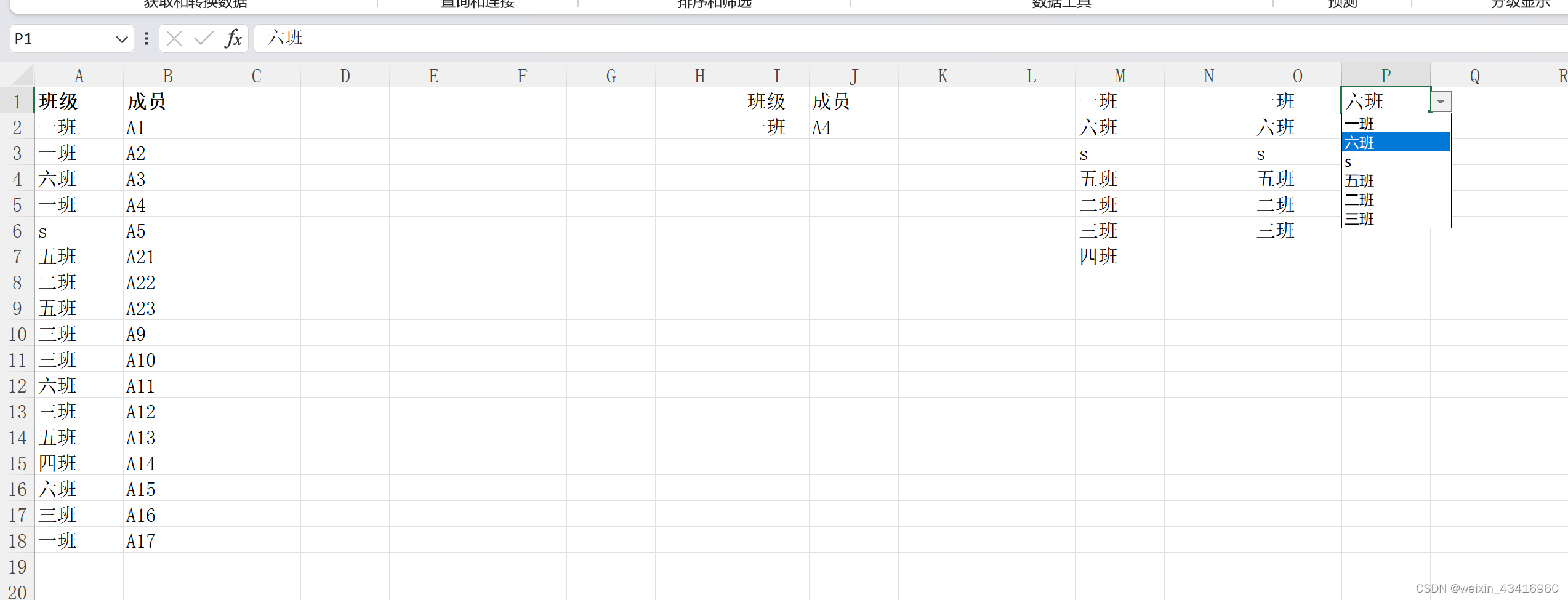 【excel】设置可变下拉菜单（一级联动下拉菜单）