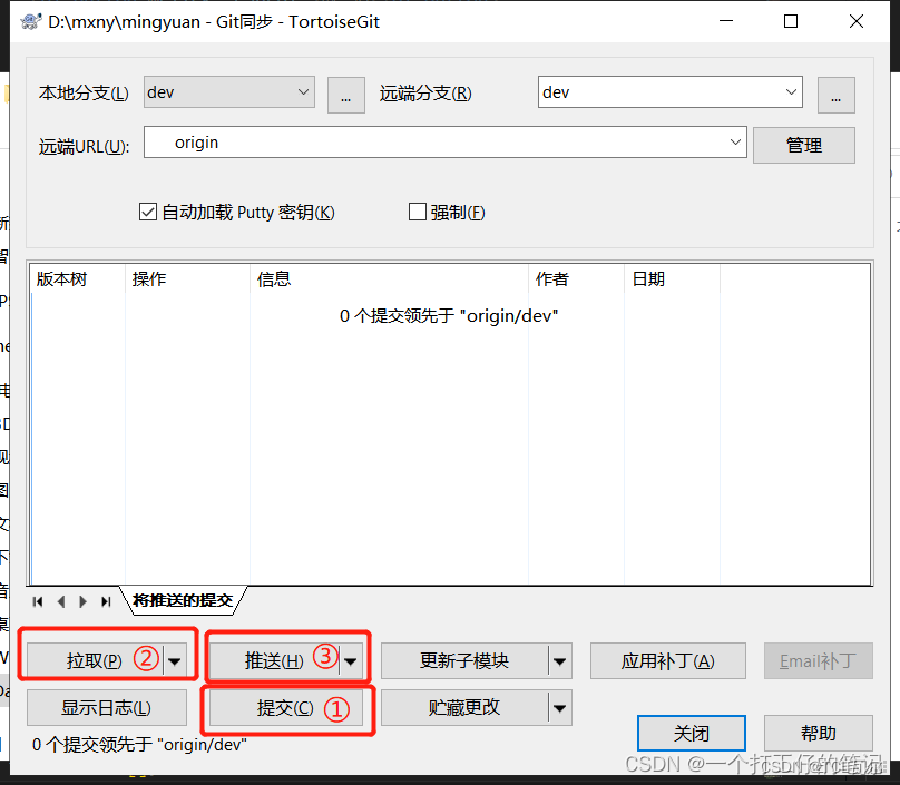 最新版git2.43安装、记住用户名和密码以及tortoisegit2.15使用