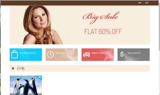 基于java中的ssm框架实现现电器网上订购系统项目项目源码论文说明