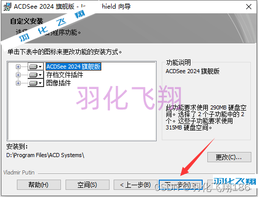 ACDSee Photo Studio Ultimate 2024软件安装教程(附软件下载地址)_1_示意图