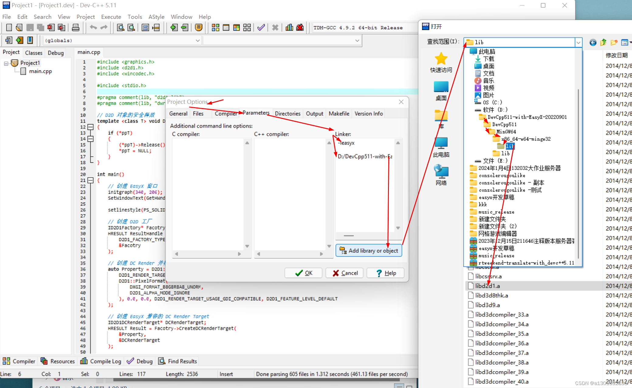 使用 devc++ 开发 easyx 实现 Direct2D 交互