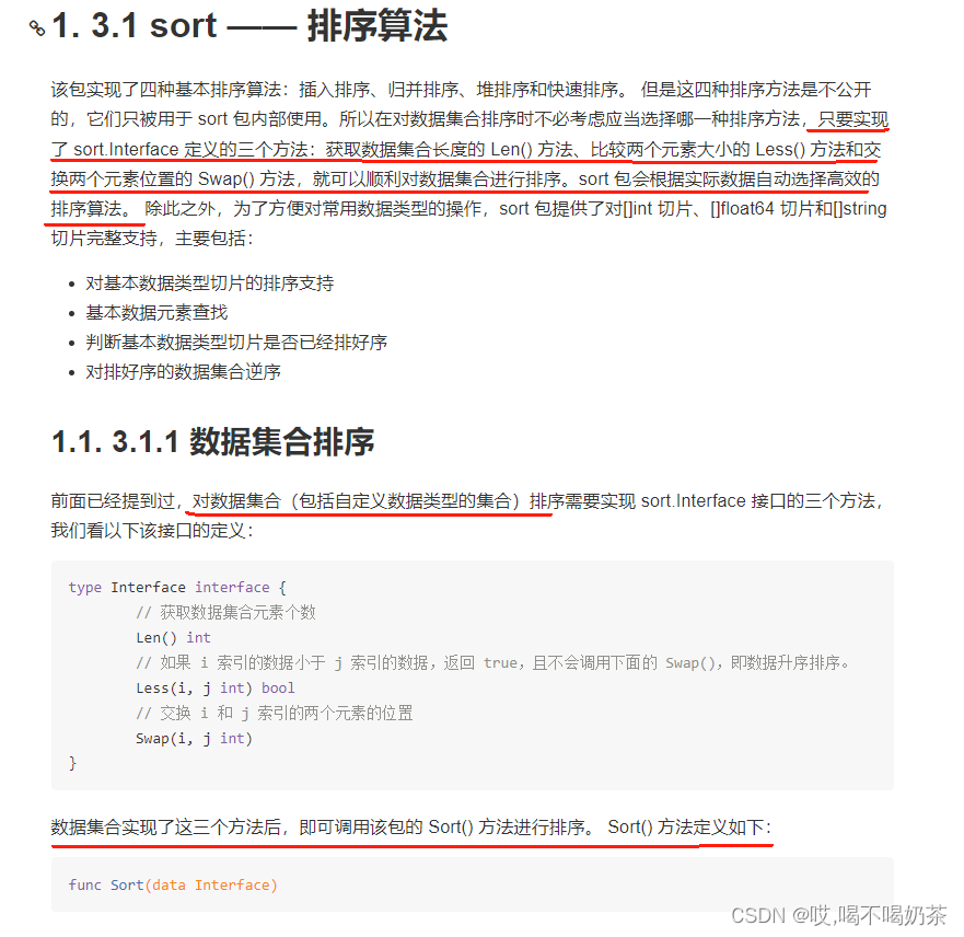 golang slice 数组针对<span style='color:red;'>某个</span><span style='color:red;'>字段</span>进行<span style='color:red;'>排序</span>