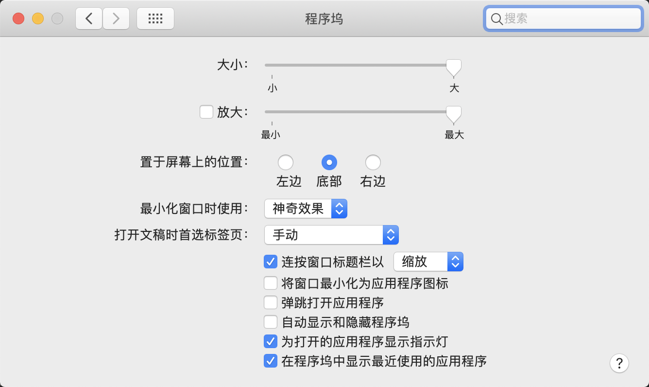 MacOS多屏状态栏位置不固定，程序坞不小心跑到副屏